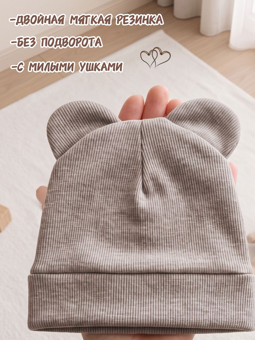 Шапочка кашкорсе