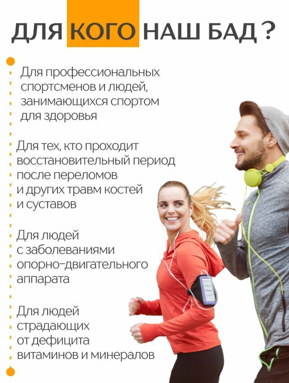 Концентрат Для суставов