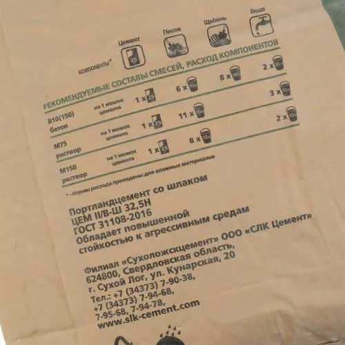 Цемент ЦЕМ II В-И 32,5Б (ПЦ-400 Д35) Сухой Лог 25 кг