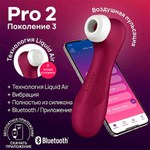 Клиторальный стимулятор Satisfyer Pro 2 Generation 3 с функцией Liquid Air и подключением к Satisfyer App