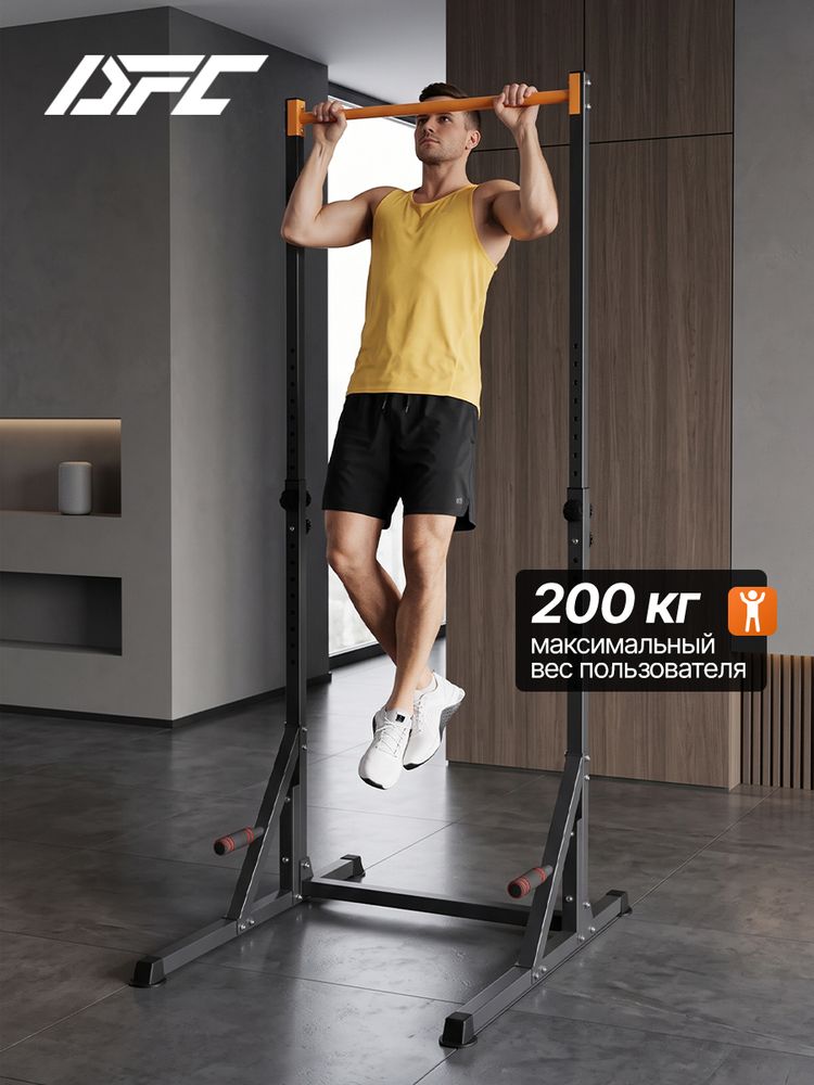 Напольный турник DFC HOMEGYM SC-G719