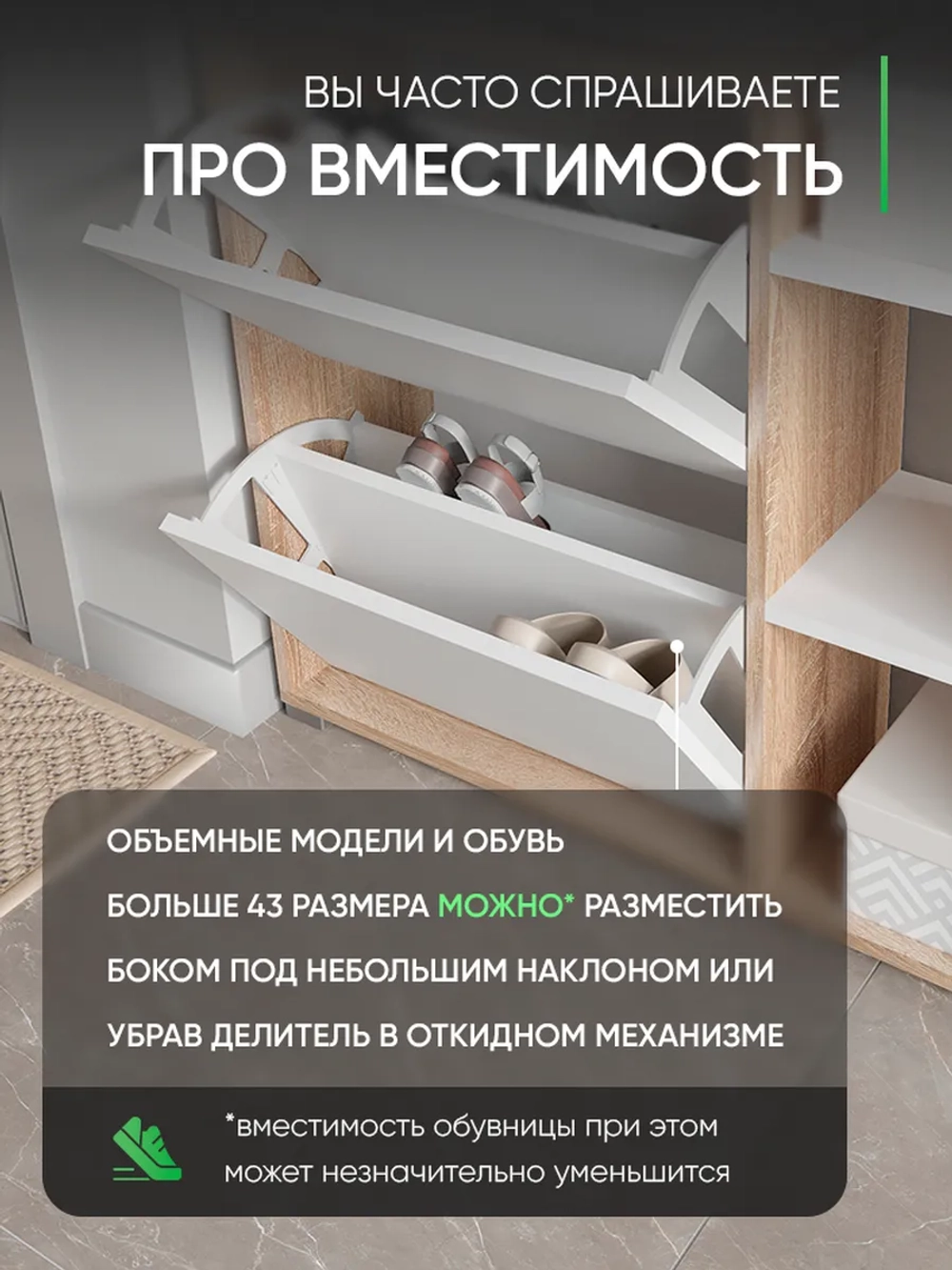 Обувница в прихожую тумба закрытая с полками