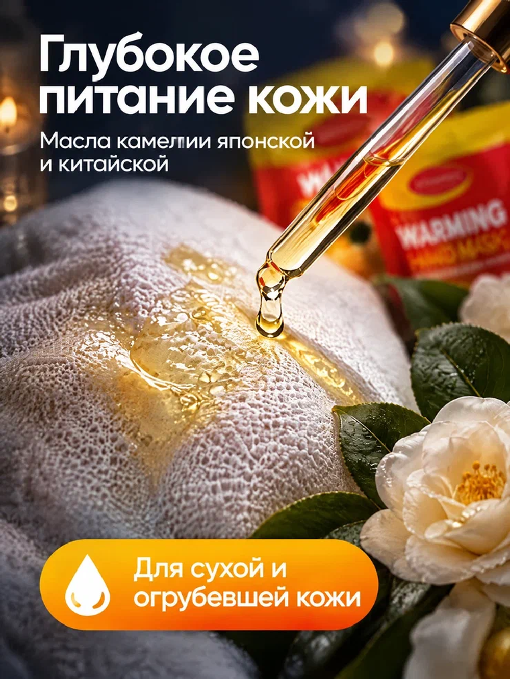 Маска для рук KORMESIC Согревающая, 35 мл