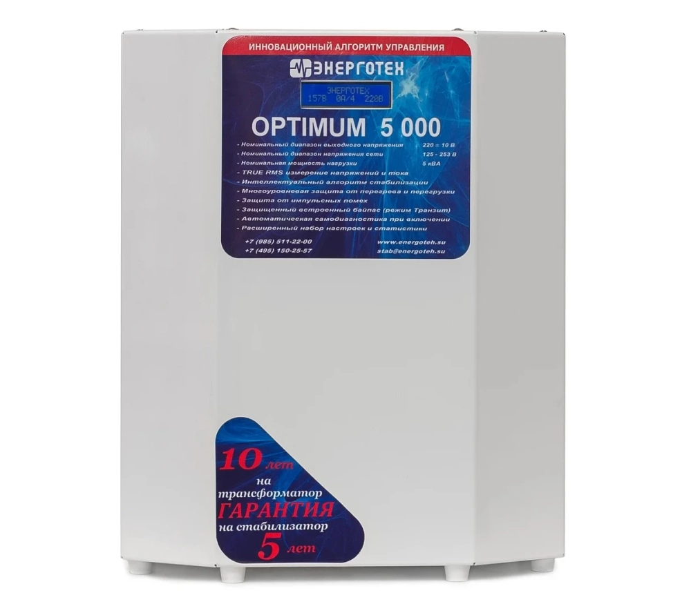 Стабилизатор Энерготех OPTIMUM+ 5000 HV