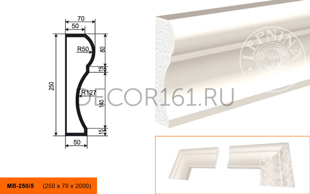 Фасадный Молдинг МВ - 250/5 250х70х2000