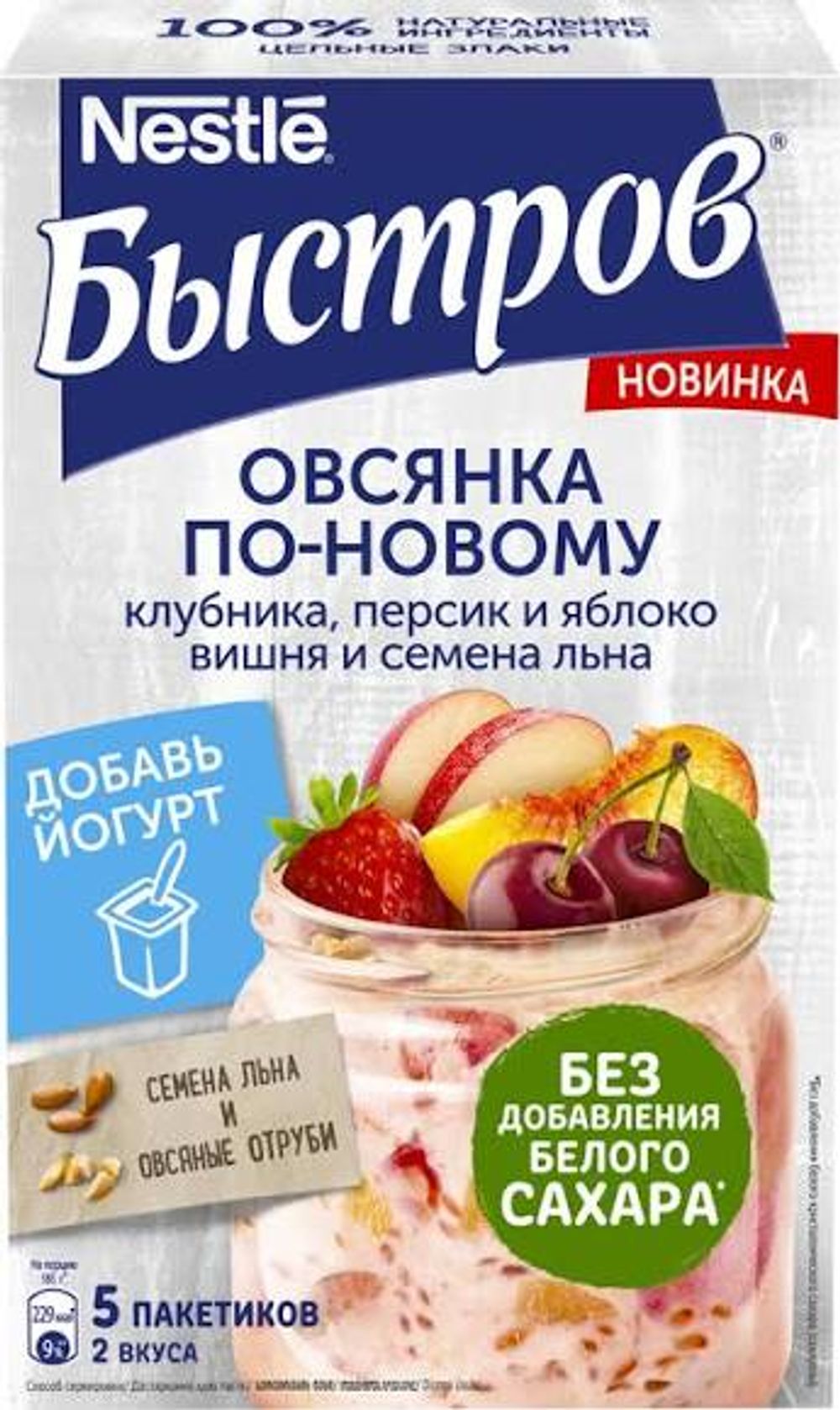 1663                БЫСТРОВ ОвсянкаПо-НовБезСахараАсс 8х175г