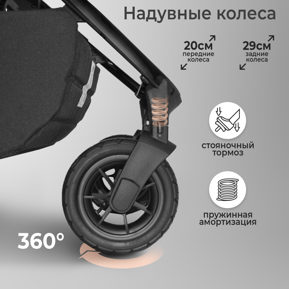 Коляска 2в1 Sweet Baby Massimo Black (Air)