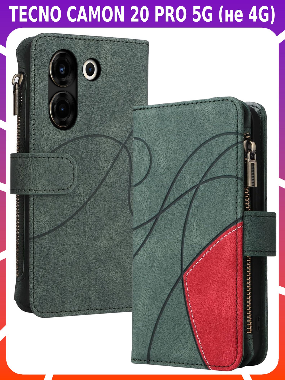 Дизайнерский чехол-книжка из кожи для TECNO CAMON 20 PRO 5G (не 4G!) с кошельком, 5 слотами для карт и подставкой