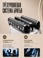 Электробритва PANASONIC ES-ERT3-S453