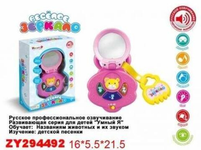 Электровикторина Веселое зеркало, коробка ZYE-E0126