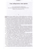 Владимир Набоков: Русские годы. Биография (Том 1)