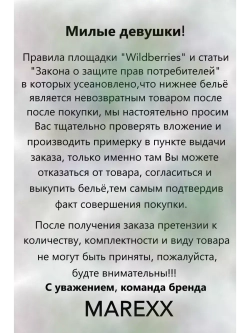 Трусы стринги молочные