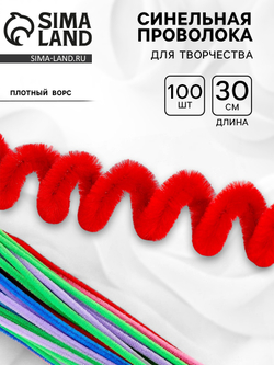 Синельная проволока, набор 100 шт, размер 1 шт 30х0,8 см, цвет МИКС 10583604