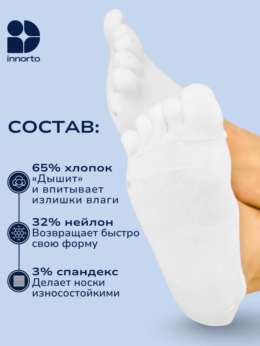 Носки с пальцами короткие, пара