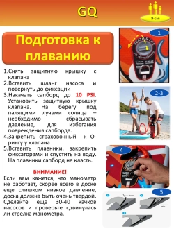 Сапборд надувной сап борд sup board GQ-COCO 335 см 180 кг