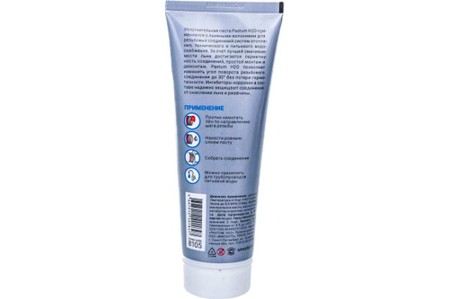 Уплотнительная паста PASTUM H2O вода (250гр)