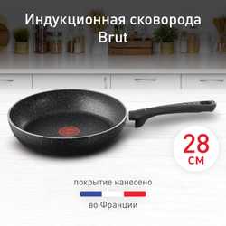 Сковорода Tefal Brut 28 см 04234128