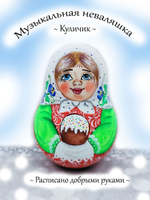Фигурка яйца писанки