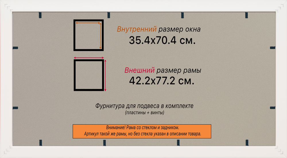Рамка 35x70 для постера и фотографий