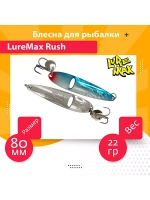 Блесна для рыбалки LureMax Rush