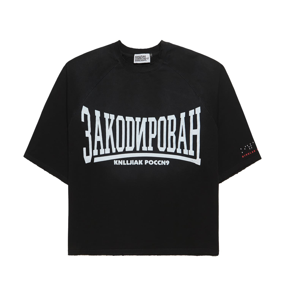 T-Shirt «ЗАКОДИРОВАН»