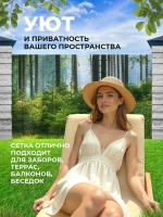 Фотосетка на забор на дачу балкон для декора 2,16х1 м