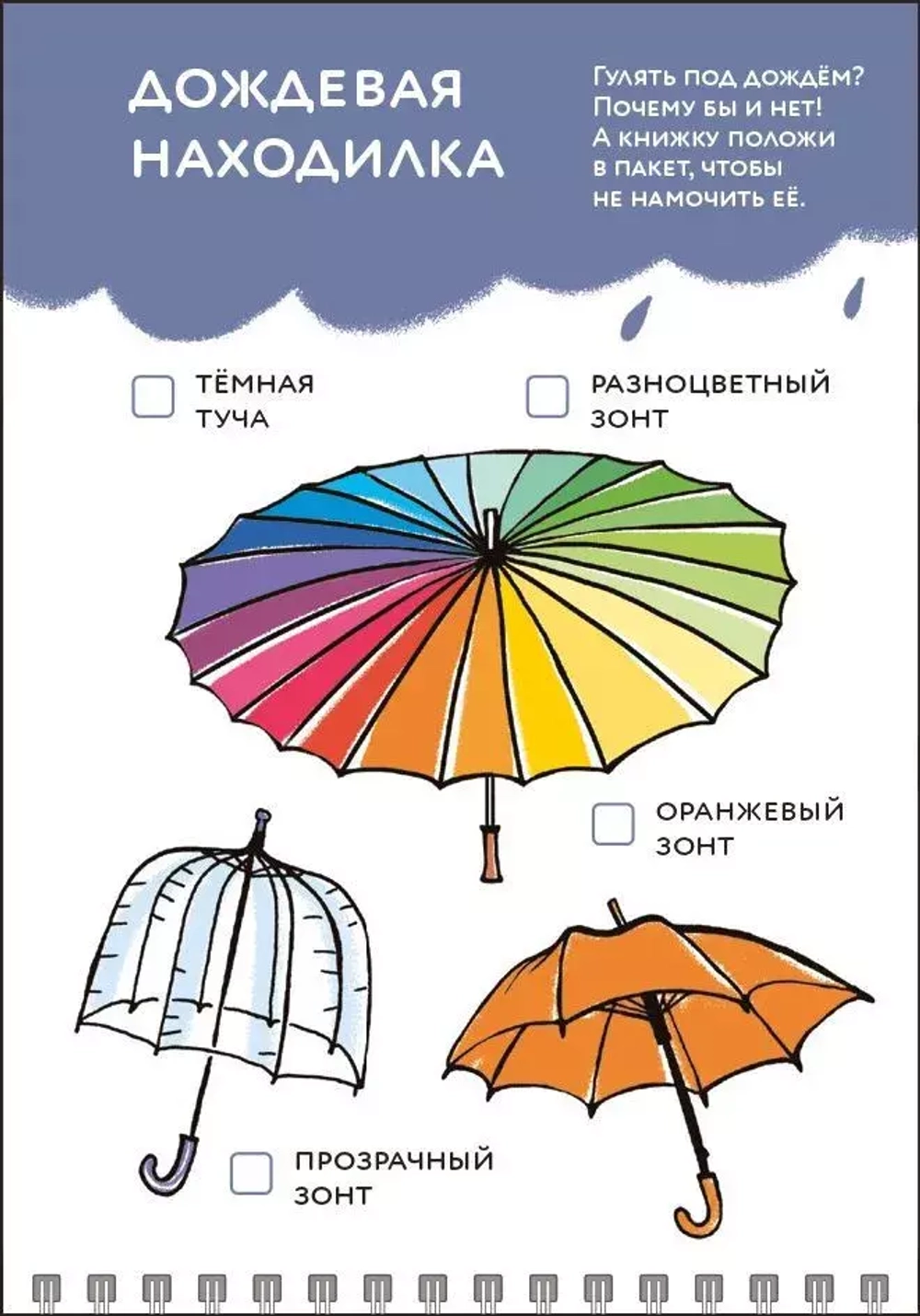 Находилки