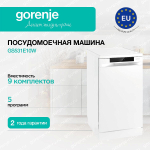 Посудомоечная машина Gorenje GS531E10W