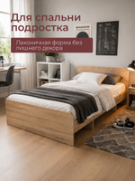 Кровать Боро 140×200 с настилом, ЛДСП, сонома