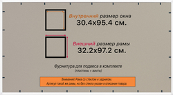 Рамка 30x95 для постера и фотографий