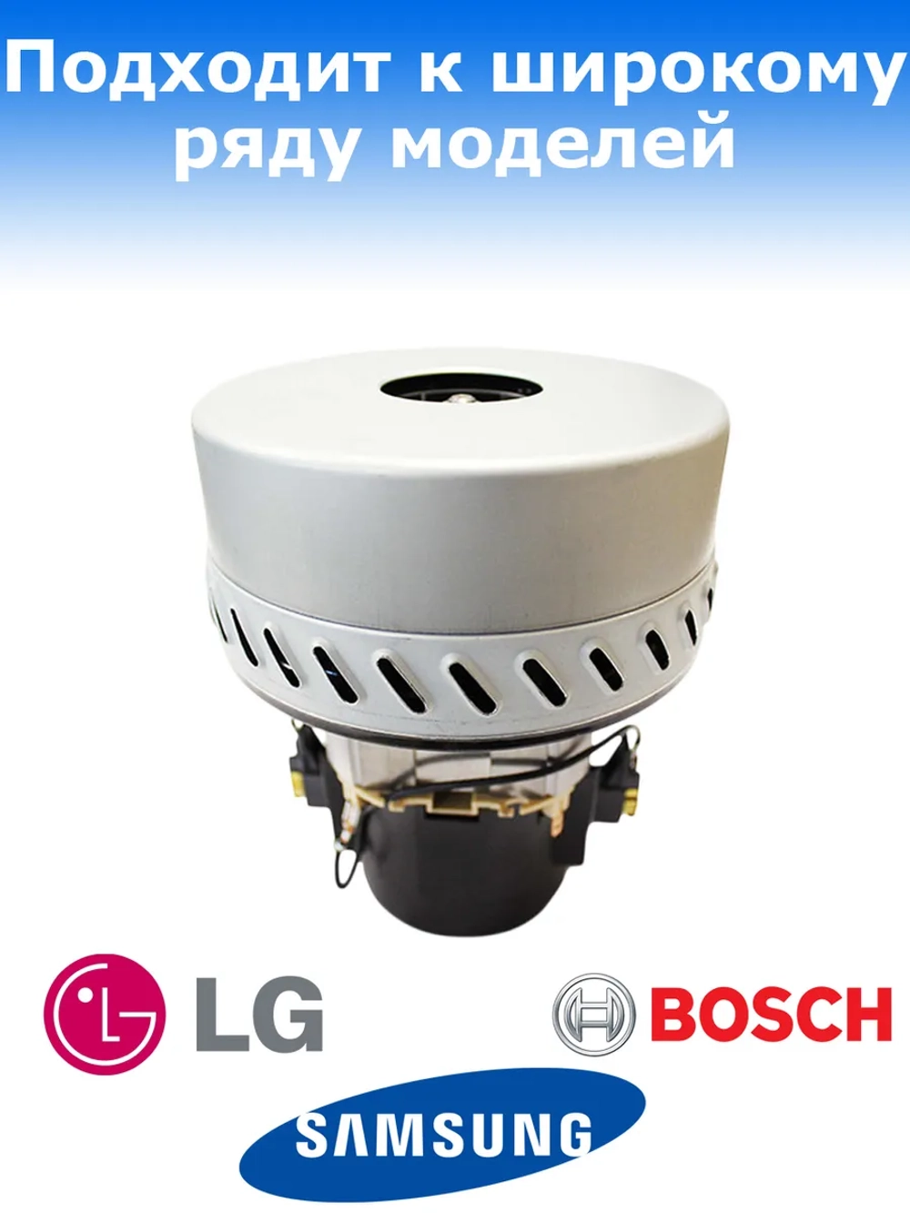 Двигатель моющего пылесоса Ametek 1200W (VCM-12A-1200W, VC07W116G, VAC026UN, SBDS12383, VC07W30, VC07116GW, SBDS12383, 11ME06, VAC002UN, 54AS220, A061300524, YH-1200-01W-HY, YH-1200-02W-HY)
