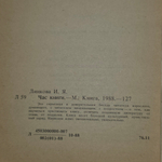 Книга "Час книги"