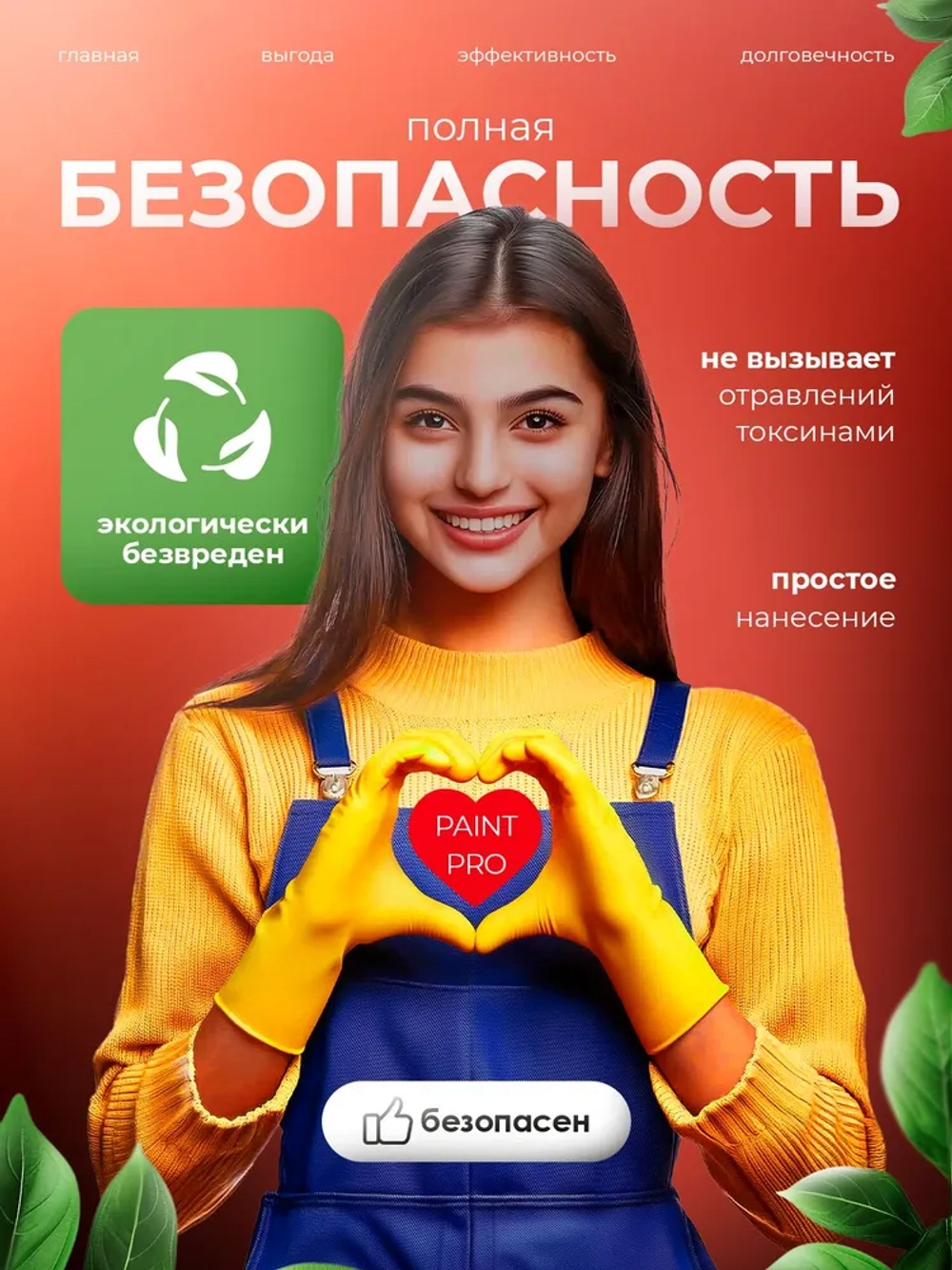 Огнебиозащита II группа PaintPRO 10л