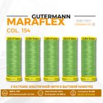 Нитки для трикотажа Gutermann Maraflex 120 (150 метров), 5 кат. | 154 средне-салатный