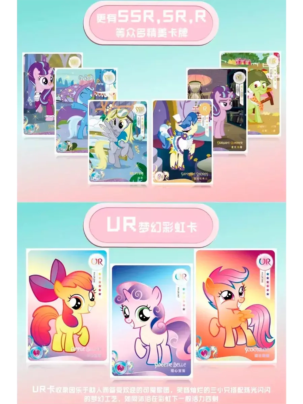 Коллекционные карточки My Little Pony