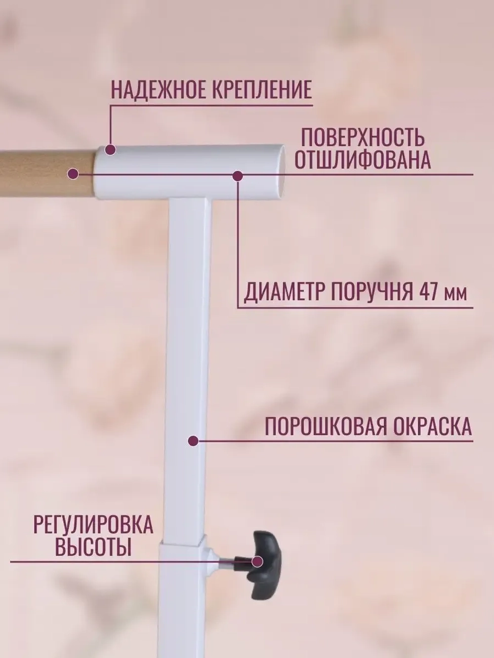 Балетный станок, регулируемый, 1 ряд, БУК-белые, 1 м