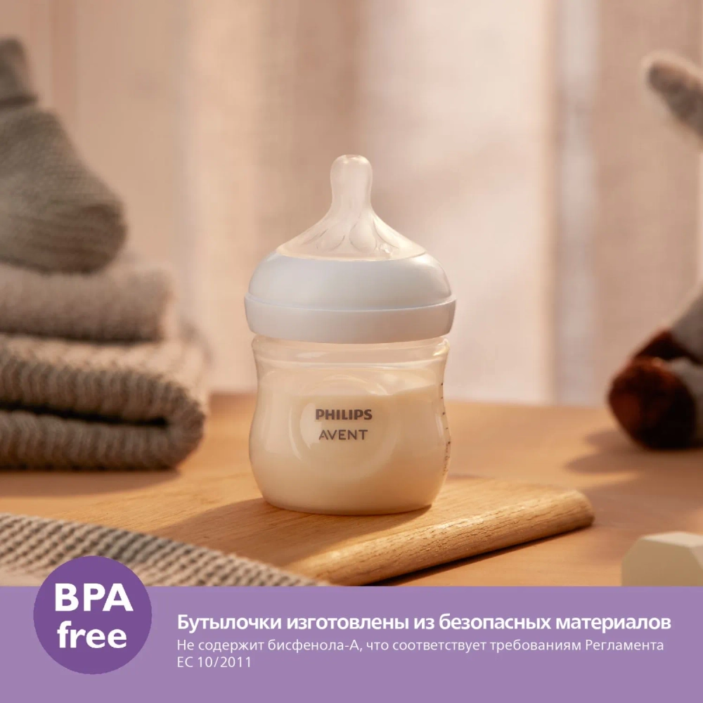 Бутылочка Philips Avent Natural 0-3мес 125мл SCY900/01