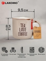 Кружка "Tea Love Coffee" 370мл, цв.бежевый