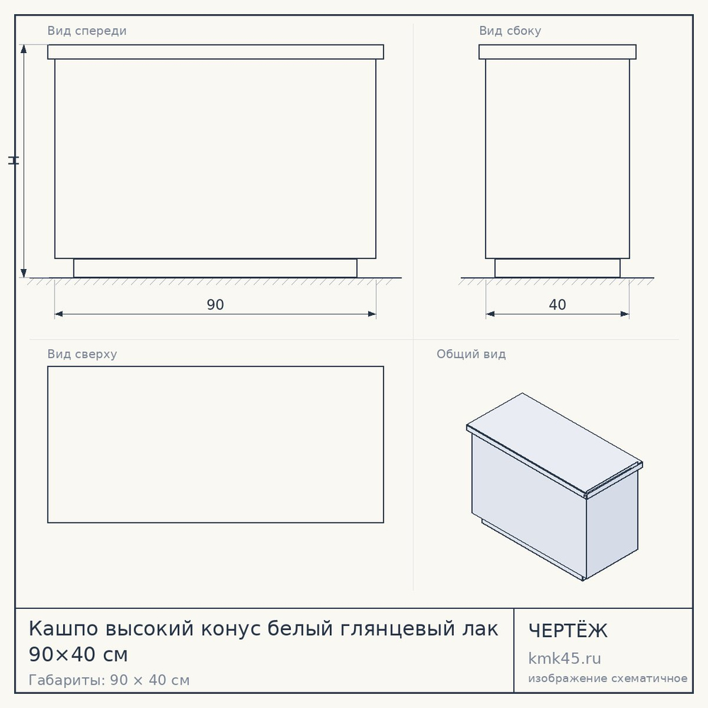 Кашпо высокий конус белый глянцевый лак 90×40 см — от 15 000 ₽