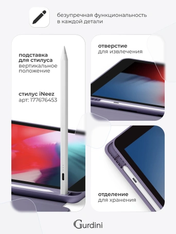 Чехол книжка для iPad 5/6 (9,7") / Air 1/2 (9,7") Gurdini Milano Series Lavender