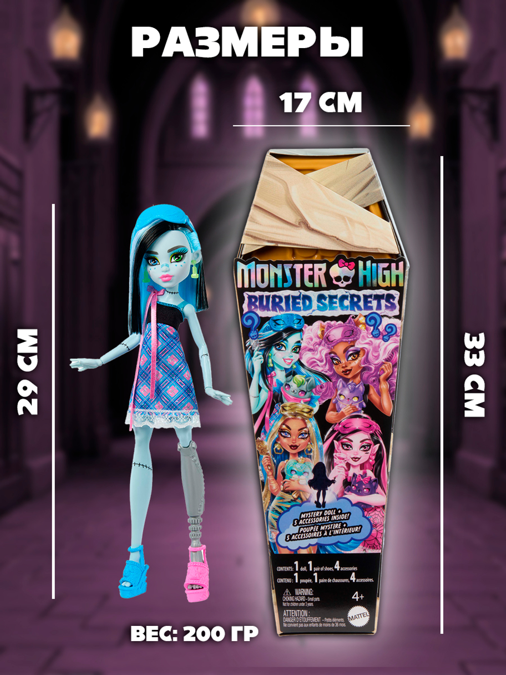 Кукла шарнирная подвижная Monster High Buried Secrets Surprise Doll