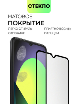 Матовое стекло BROSCORP для Xiaomi Redmi 10C оптом (арт. XM-R10C-FSP-GLASS-MATTE)