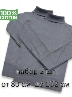 Водолазка для садика и школы.без начёса