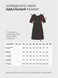 Платье 6218 Fabrika