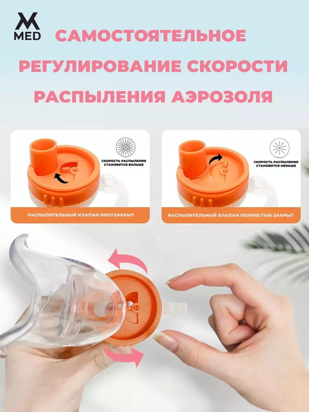 Ингалятор компрессорный, с низким уровнем шума