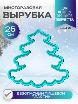 Вырубка для пряника и печенья 25 см Новогодняя ёлочка