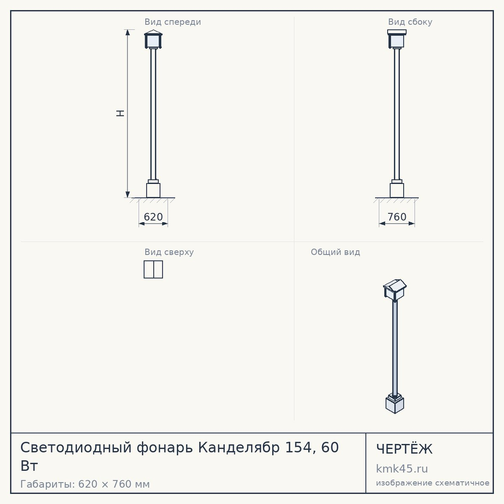 Светодиодный фонарь Канделябр 154, 60 Вт — от 39 000 ₽