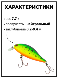 Воблер шэд Bet A Shad 63SP SR 7.7 г цвет #30