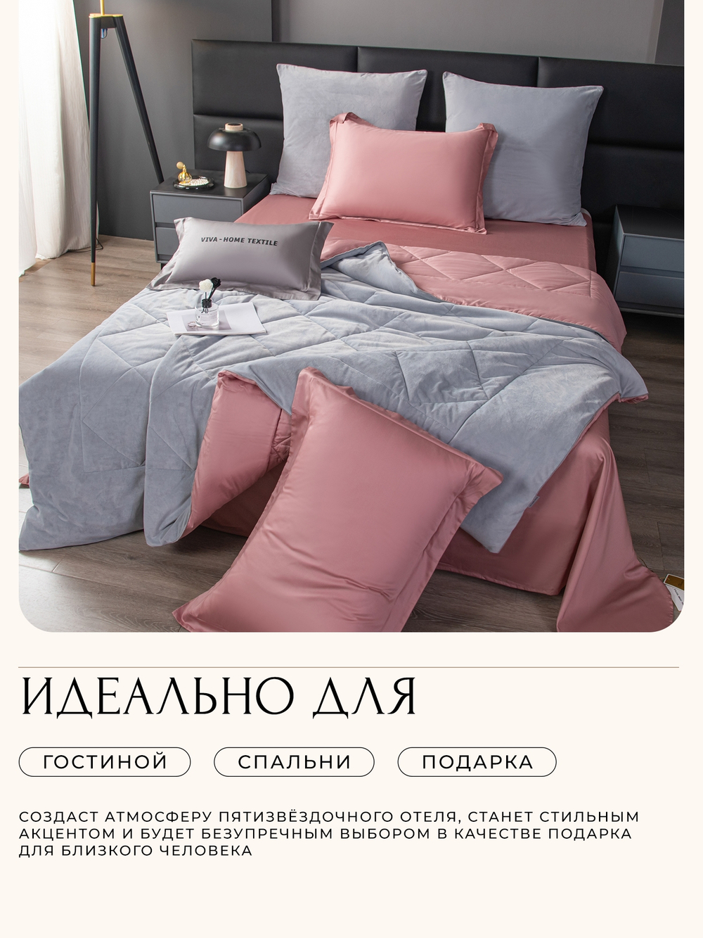КПБ на резинке Сатин Velvet Premium с Одеялом VPR002, Евро, 4 наволочки, простынь 140*200*25