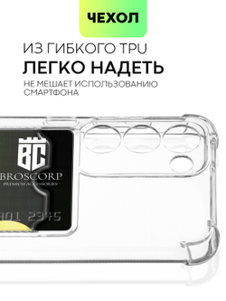 Чехол ROSCO для Samsung Galaxy S23 (арт. SS-S23-HARD-TPU-POCKET)